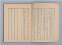 主要名稱：1948-08-31日記、無題名：幸福を自然の欣び... 雜記（筆記本）圖檔，第7張，共9張