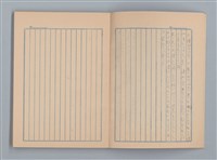 主要名稱：1948-08-31日記、無題名：幸福を自然の欣び... 雜記（筆記本）圖檔，第8張，共9張