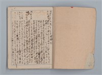 主要名稱：昭和19年度 日記帳（筆記本）圖檔，第2張，共36張