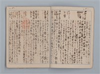 主要名稱：昭和19年度 日記帳（筆記本）圖檔，第5張，共36張