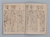 主要名稱：昭和19年度 日記帳（筆記本）圖檔，第6張，共36張