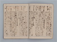 主要名稱：昭和19年度 日記帳（筆記本）圖檔，第7張，共36張