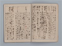 主要名稱：昭和19年度 日記帳（筆記本）圖檔，第10張，共36張