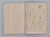 主要名稱：昭和19年度 日記帳（筆記本）圖檔，第11張，共36張