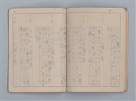 主要名稱：昭和19年度 日記帳（筆記本）圖檔，第27張，共36張