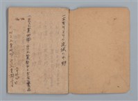 主要名稱：大切必覺得 地理（筆記本）圖檔，第2張，共28張
