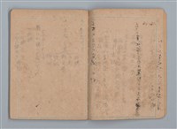 主要名稱：大切必覺得 地理（筆記本）圖檔，第3張，共28張