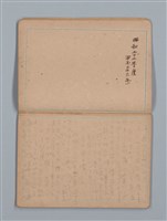 主要名稱：大切必覺得 地理（筆記本）圖檔，第5張，共28張