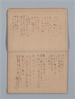 主要名稱：大切必覺得 地理（筆記本）圖檔，第6張，共28張