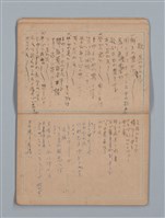 主要名稱：大切必覺得 地理（筆記本）圖檔，第7張，共28張