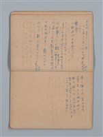 主要名稱：大切必覺得 地理（筆記本）圖檔，第8張，共28張