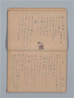 主要名稱：大切必覺得 地理（筆記本）圖檔，第9張，共28張
