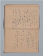 主要名稱：大切必覺得 地理（筆記本）圖檔，第10張，共28張