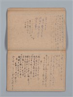 主要名稱：大切必覺得 地理（筆記本）圖檔，第12張，共28張