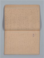 主要名稱：大切必覺得 地理（筆記本）圖檔，第14張，共28張