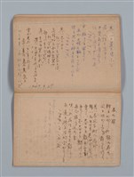 主要名稱：大切必覺得 地理（筆記本）圖檔，第19張，共28張