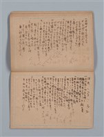 主要名稱：大切必覺得 地理（筆記本）圖檔，第20張，共28張