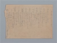 主要名稱：大切必覺得 地理（筆記本）圖檔，第23張，共28張