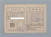 主要名稱：大切必覺得 地理（筆記本）圖檔，第26張，共28張