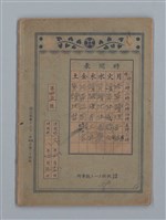 主要名稱：大切必覺得 地理（筆記本）圖檔，第28張，共28張