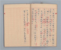 主要名稱：省立高雄女子中學作文簿（「祖父」等）圖檔，第5張，共16張