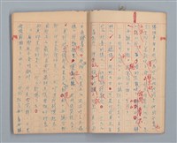 主要名稱：省立高雄女子中學作文簿（「祖父」等）圖檔，第7張，共16張