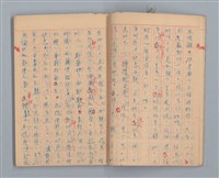 主要名稱：省立高雄女子中學作文簿（「祖父」等）圖檔，第8張，共16張