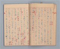 主要名稱：省立高雄女子中學作文簿（「祖父」等）圖檔，第10張，共16張