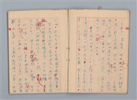 主要名稱：省立高雄女子中學作文簿（「祖父」等）圖檔，第14張，共16張