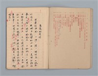 主要名稱：省立高雄女子中學作文簿：初中部（「最後的開始」等）圖檔，第3張，共30張