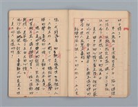 主要名稱：省立高雄女子中學作文簿：初中部（「最後的開始」等）圖檔，第8張，共30張