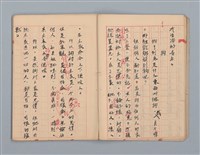 主要名稱：省立高雄女子中學作文簿：初中部（「最後的開始」等）圖檔，第10張，共30張
