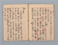 主要名稱：省立高雄女子中學作文簿：初中部（「最後的開始」等）圖檔，第17張，共30張
