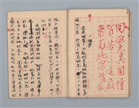 主要名稱：省立高雄女子中學作文簿：初中部（「最後的開始」等）圖檔，第22張，共30張