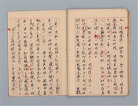 主要名稱：省立高雄女子中學作文簿：初中部（「最後的開始」等）圖檔，第23張，共30張