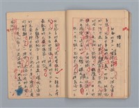 主要名稱：省立高雄女子中學作文簿：初中部（「最後的開始」等）圖檔，第26張，共30張