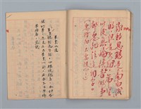 主要名稱：省立高雄女子中學作文簿：初中部（「最後的開始」等）圖檔，第27張，共30張