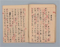 主要名稱：省立高雄女子中學作文簿：初中部（「最後的開始」等）圖檔，第28張，共30張