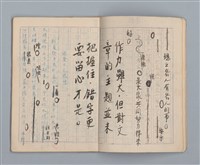 主要名稱：省立高雄女子中學作文簿：初中部二年級（「我的家庭」等）圖檔，第5張，共27張