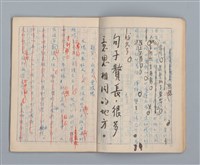 主要名稱：省立高雄女子中學作文簿：初中部二年級（「我的家庭」等）圖檔，第7張，共27張