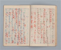 主要名稱：省立高雄女子中學作文簿：初中部二年級（「我的家庭」等）圖檔，第14張，共27張