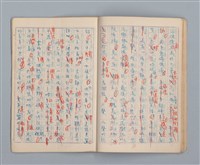 主要名稱：省立高雄女子中學作文簿：初中部二年級（「我的家庭」等）圖檔，第15張，共27張