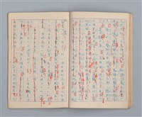 主要名稱：省立高雄女子中學作文簿：初中部二年級（「我的家庭」等）圖檔，第16張，共27張