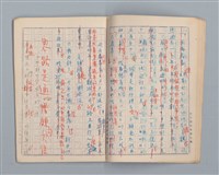 主要名稱：省立高雄女子中學作文簿：初中部三年級（「秋夜」等）圖檔，第11張，共21張