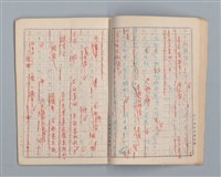 主要名稱：省立高雄女子中學作文簿：初中部三年級（「秋夜」等）圖檔，第12張，共21張