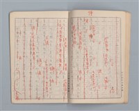 主要名稱：省立高雄女子中學作文簿：初中部三年級（「秋夜」等）圖檔，第13張，共21張