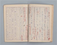 主要名稱：省立高雄女子中學作文簿：初中部三年級（「秋夜」等）圖檔，第18張，共21張