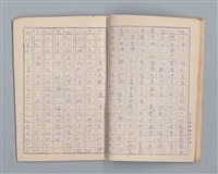 主要名稱：省立高雄女子中學作文簿：初中部三年級（「秋夜」等）圖檔，第19張，共21張