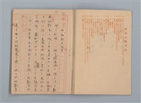 主要名稱：省立高雄女子中學作文簿：初中部三年級（「升入初三後感言」等）圖檔，第3張，共28張