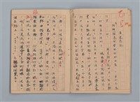 主要名稱：省立高雄女子中學作文簿：初中部三年級（「升入初三後感言」等）圖檔，第7張，共28張